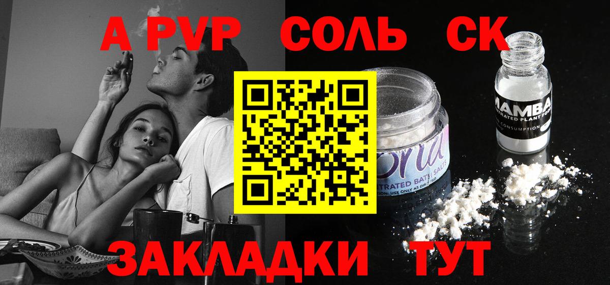 Alpha PVP СК КРИС  Alpha PVP Соль  Гагарин  Вход с VPN 