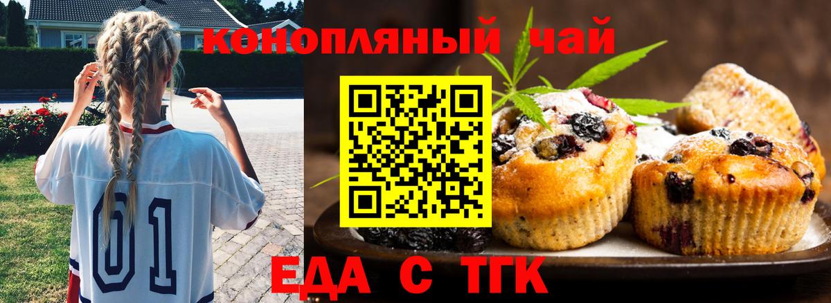 Canna-Cookies марихуана Гагарин