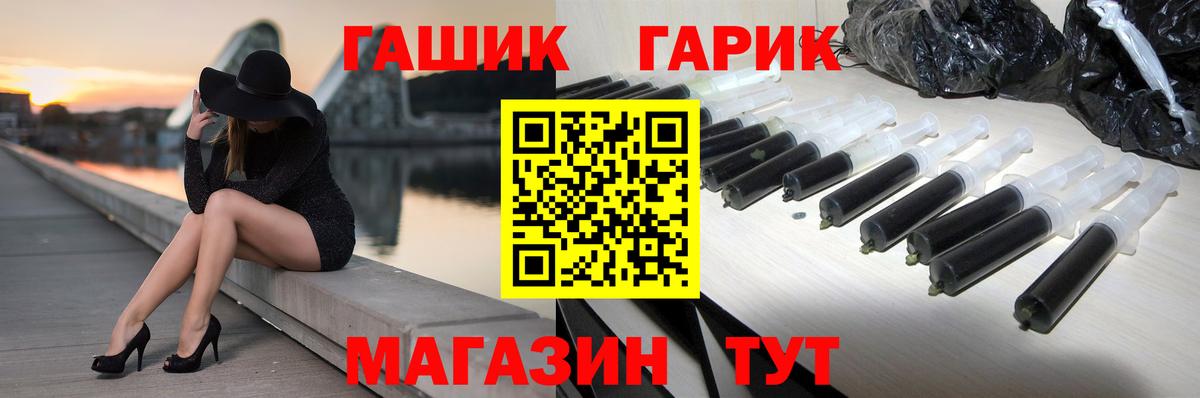 Гашиш 40% ТГК  Вход с VPN  Гагарин  ГАШ  ГАШИШ хэш 