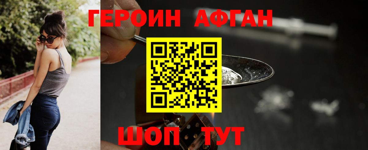 ГЕРОИН герыч Гагарин