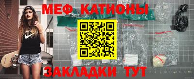 мефедрон Жуковский