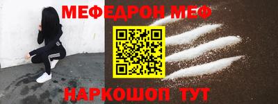мефедрон Жуковский
