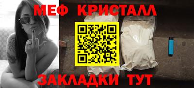 мефедрон Жуковский