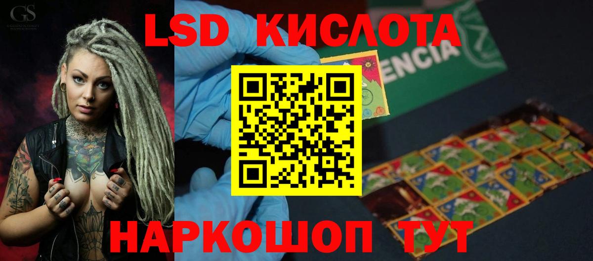 LSD-25 экстази кислота  Вход с VPN  Гагарин  LSD-25 экстази ecstasy 