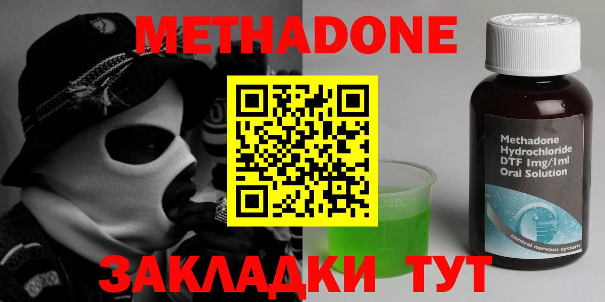 Гагарин  МЕТАДОН VHQ  omg маркетплейс  Вход с VPN  МЕТАДОН белоснежный 