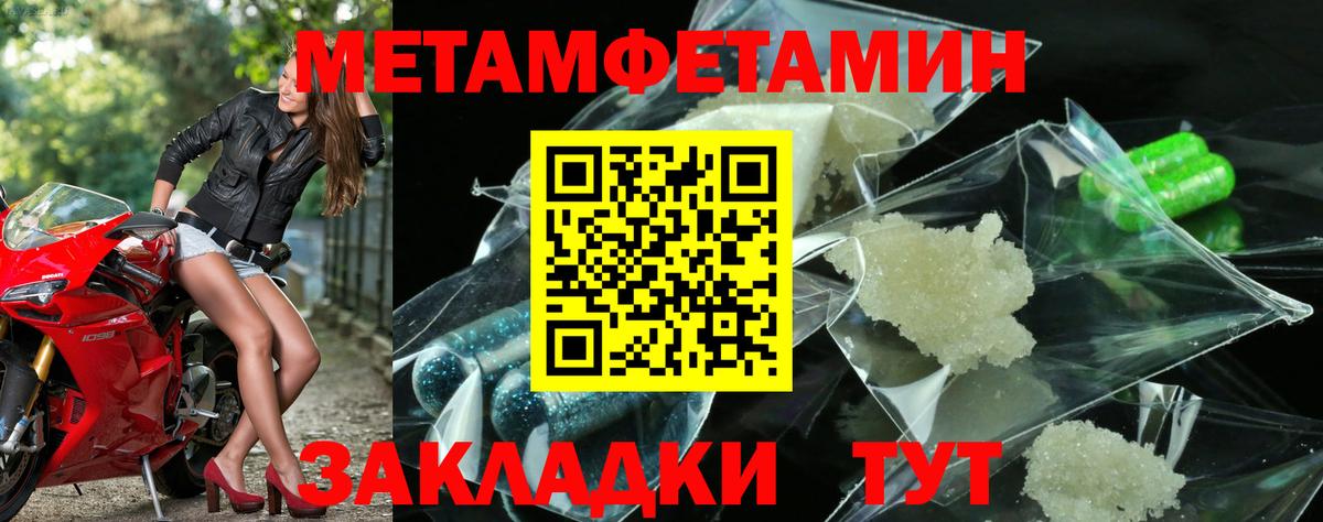 Гагарин  Первитин Methamphetamine  Вход с VPN 