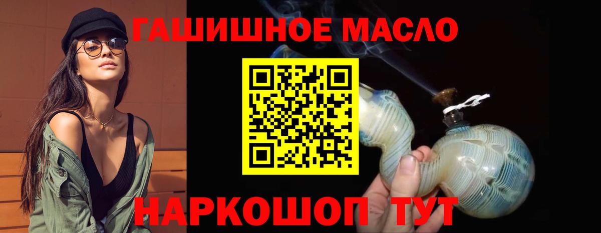 где купить наркоту  Вход с VPN  Гагарин  ТГК вейп 