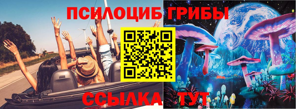 Галлюциногенные грибы мухоморы  Вход с VPN  Гагарин 